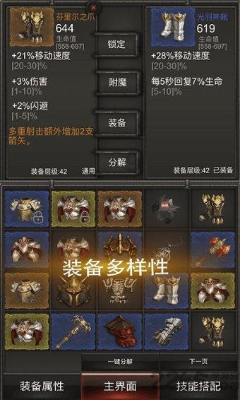 英雄之战中文版